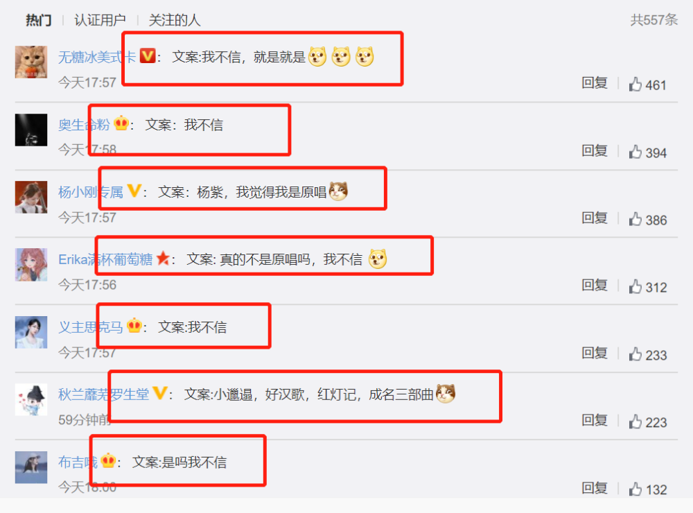 打call|杨紫为《八佰》打call变笑料，网友纷纷模仿其文案，画面有些讽刺