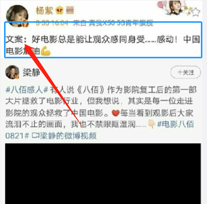 打call|杨紫为《八佰》打call变笑料，网友纷纷模仿其文案，画面有些讽刺