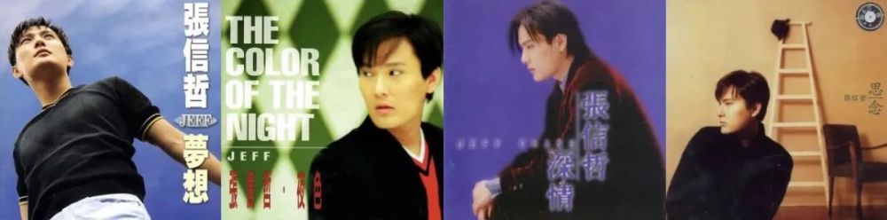 张信哲|他收藏嘉庆皇帝的龙袍前，是全民公认的“情歌王子”