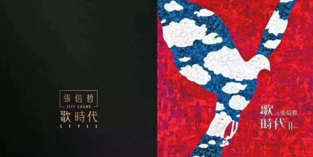 张信哲|他收藏嘉庆皇帝的龙袍前，是全民公认的“情歌王子”