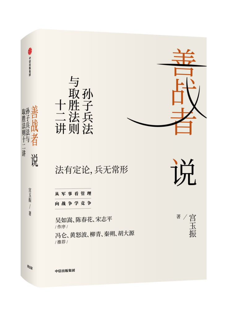 陈春花 管理者为什么还要读一本关于 孙子兵法 的书 腾讯新闻