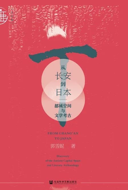 文献|社科文献一周新书单