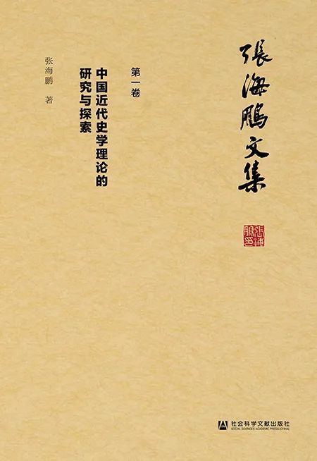 文献|社科文献一周新书单