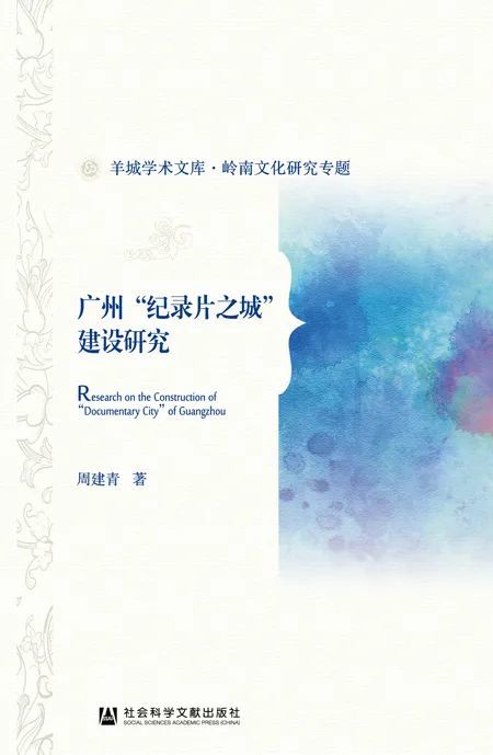 文献|社科文献一周新书单