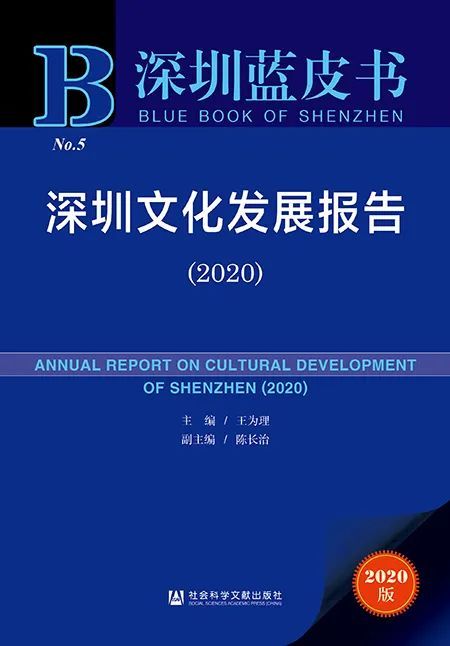 文献|社科文献一周新书单