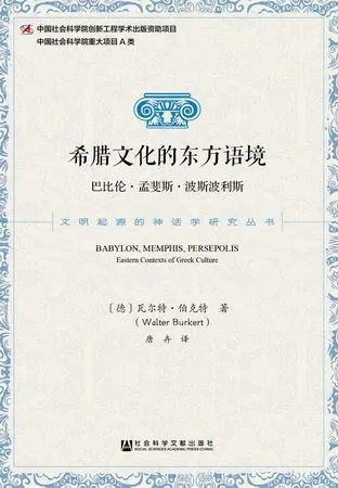 文献|社科文献一周新书单