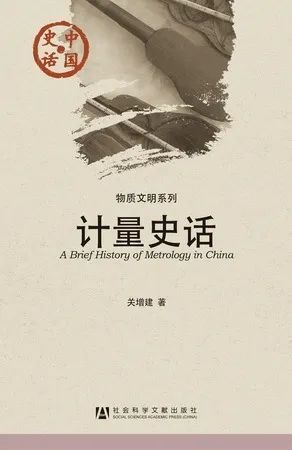 文献|社科文献一周新书单