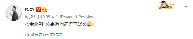 粉丝|盘点粉丝送的“奇葩礼物”，欧豪被送香肠，金晨直接上大木勺