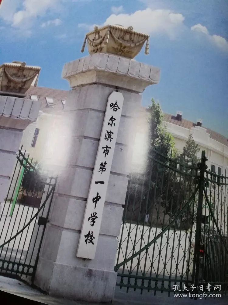 刘大昕 哈尔滨第一中学红色基因历史传承寻踪 腾讯新闻