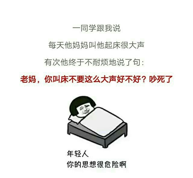 你有过哪些好笑惊人的口误?