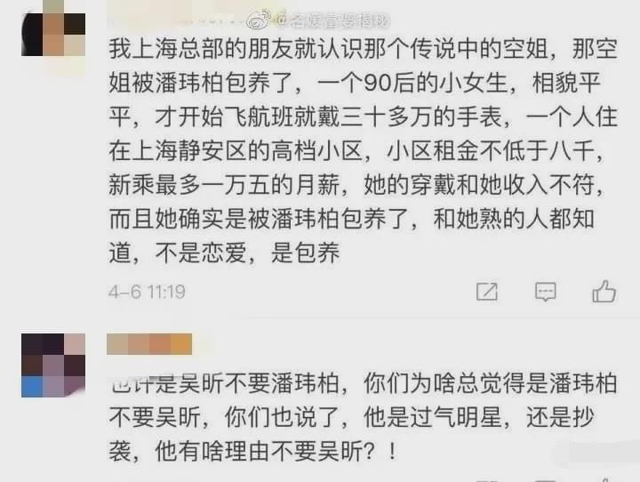 潘玮柏|潘玮柏婚礼没办就传离婚，公司回应是谣言