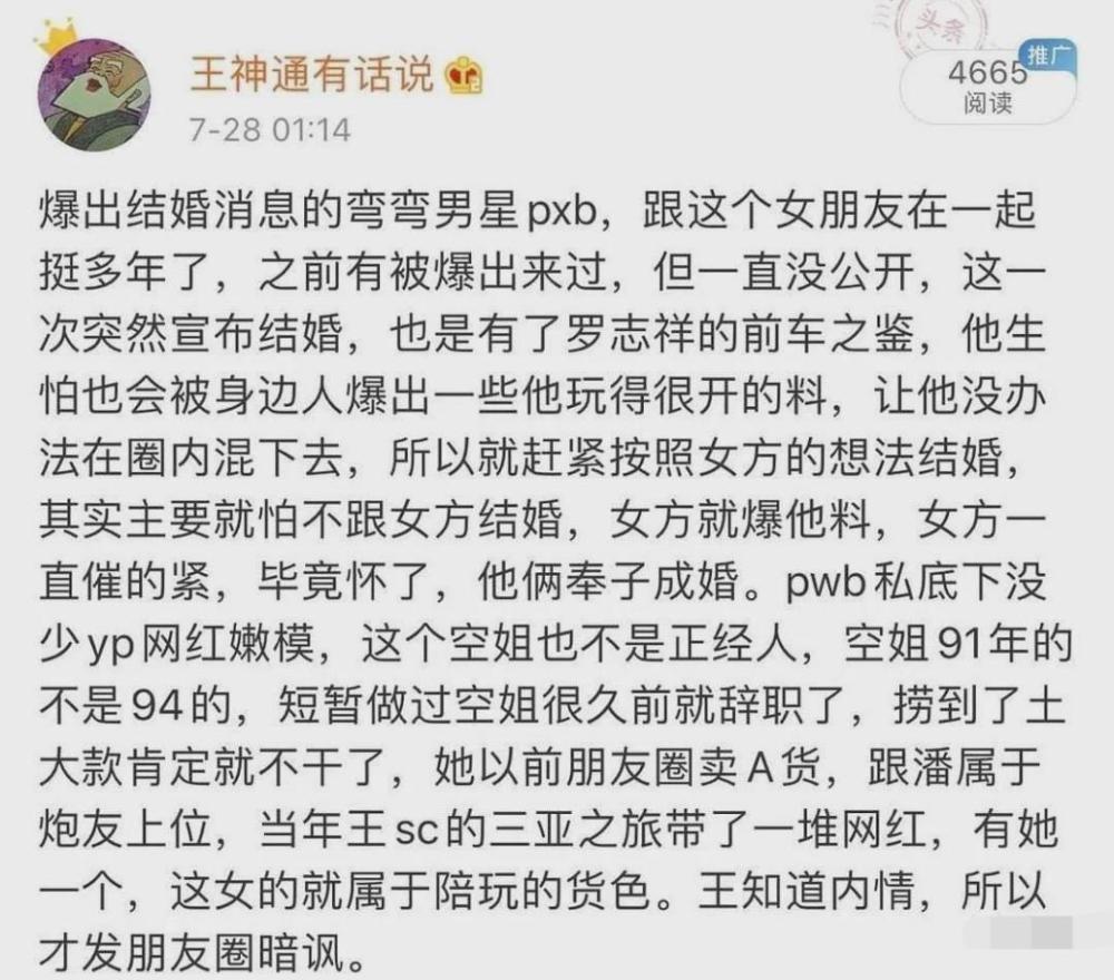 潘玮柏|潘玮柏婚礼没办就传离婚，公司回应是谣言