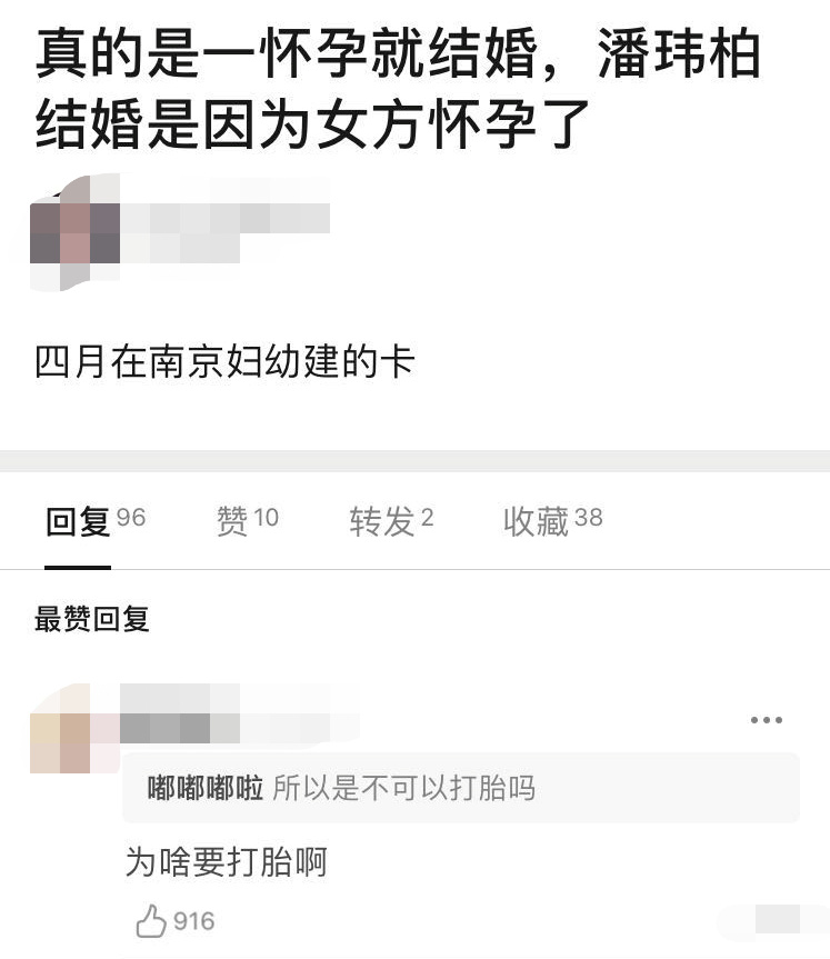 潘玮柏|潘玮柏婚礼没办就传离婚，公司回应是谣言