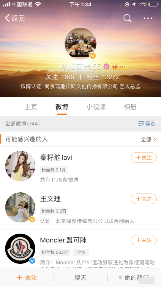 潘玮柏|潘玮柏婚礼没办就传离婚，公司回应是谣言