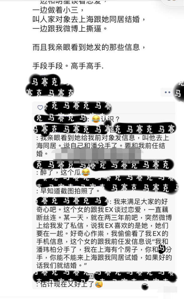 潘玮柏|潘玮柏婚礼没办就传离婚，公司回应是谣言
