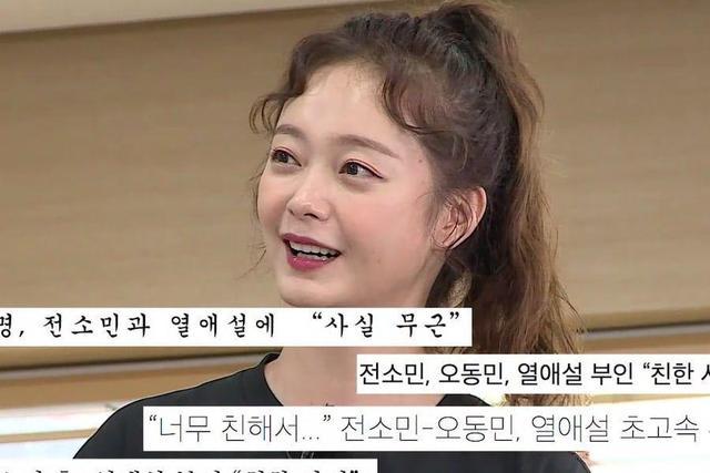 韩国综艺runningman成员调侃全昭旻与吴东旻的约会传闻