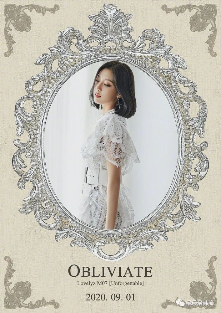 lovelyz|她们要转型了？