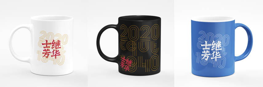 小理|校庆文创纪念品，你中奖了吗？