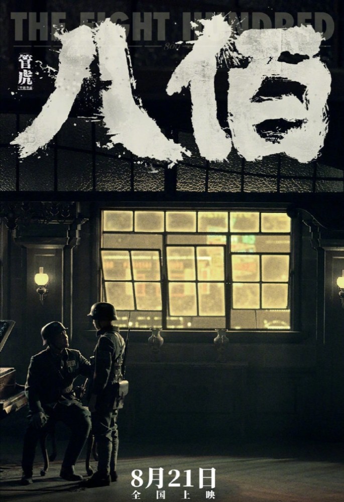 杨紫|杨紫宣传《八佰》却遭网友吐槽敷衍没文化，这是为《余生》预热？