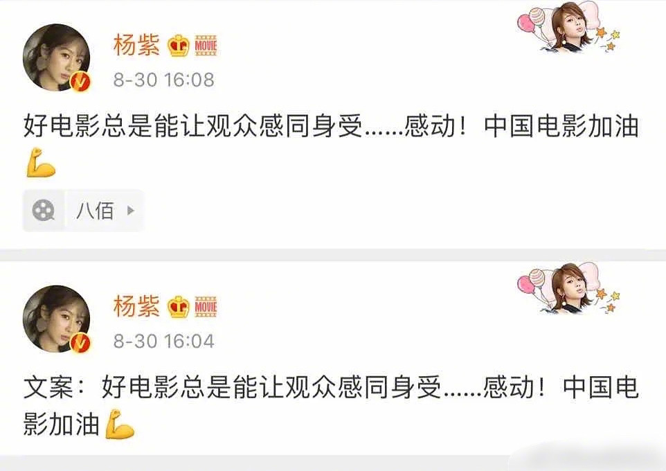 杨紫|杨紫宣传《八佰》却遭网友吐槽敷衍没文化，这是为《余生》预热？