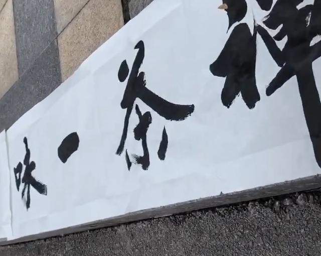 书法|外卖小哥写书法，笔法飘逸又灵动，比所谓的江湖大师好多了