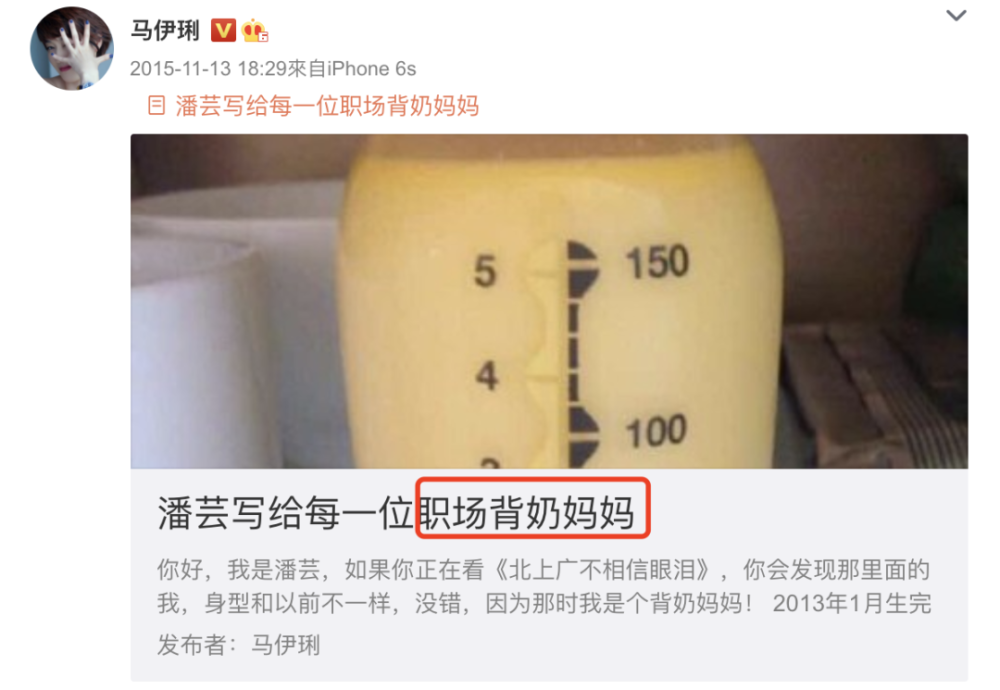 马伊琍|和文章离婚424天后，马伊琍被骂上热搜，她真的释怀了吗？