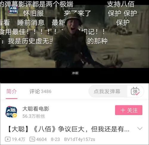 八佰|《八佰》争议风波，是幸运还是悲哀？