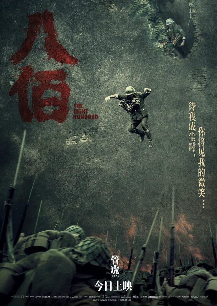 八佰|《八佰》争议风波，是幸运还是悲哀？