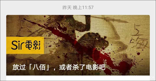 八佰|《八佰》争议风波，是幸运还是悲哀？