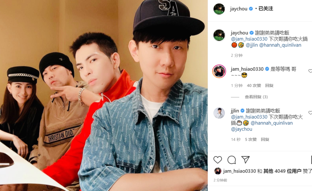 周杰伦|周杰伦与萧敬腾、林俊杰聚餐，不忘携妻子昆凌到场秀恩爱