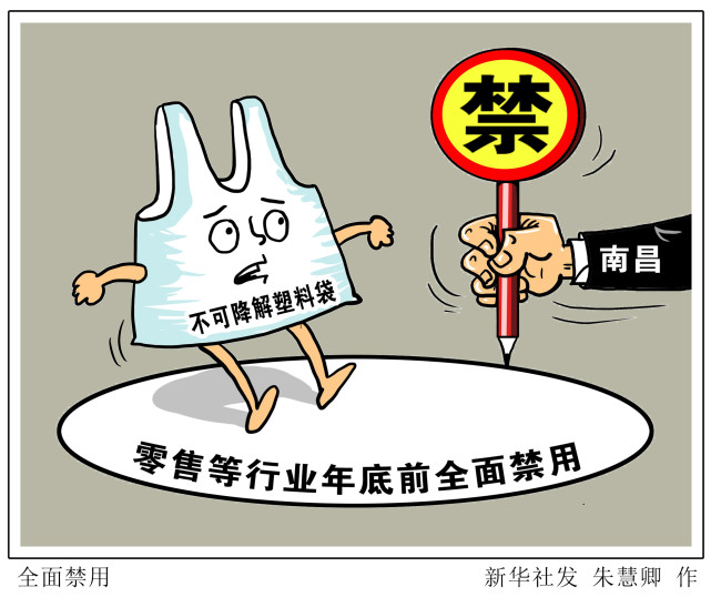 【环境】全面禁用