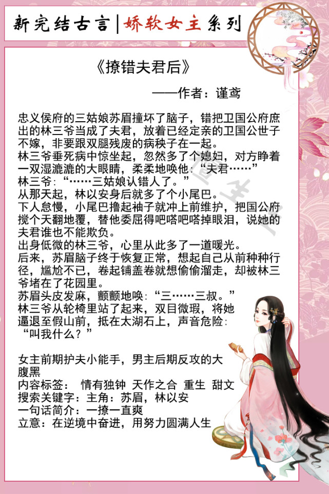 小短评:苏眉vs林以安,大概看了一下,双洁甜文,一个救赎的爱情故事.