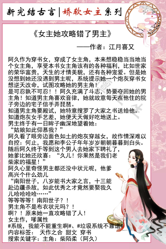 新完结古言盘点乱世中娇软美人寻靠山莽汉男主打下江山护住她