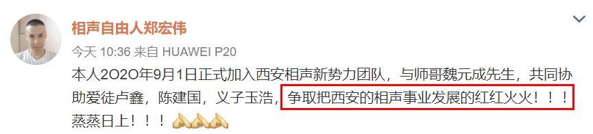 德云社|西安相声界纷争不断，德云社坐收渔翁之利，郭德纲做梦都要笑醒了