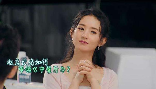 赵丽颖|赵丽颖在《快乐大本营》上的表现，引网友不满，不顾及别人感受