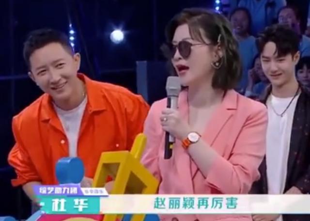 赵丽颖|赵丽颖在《快乐大本营》上的表现，引网友不满，不顾及别人感受