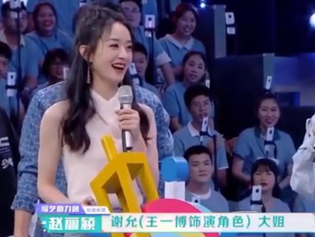 赵丽颖|赵丽颖在《快乐大本营》上的表现，引网友不满，不顾及别人感受
