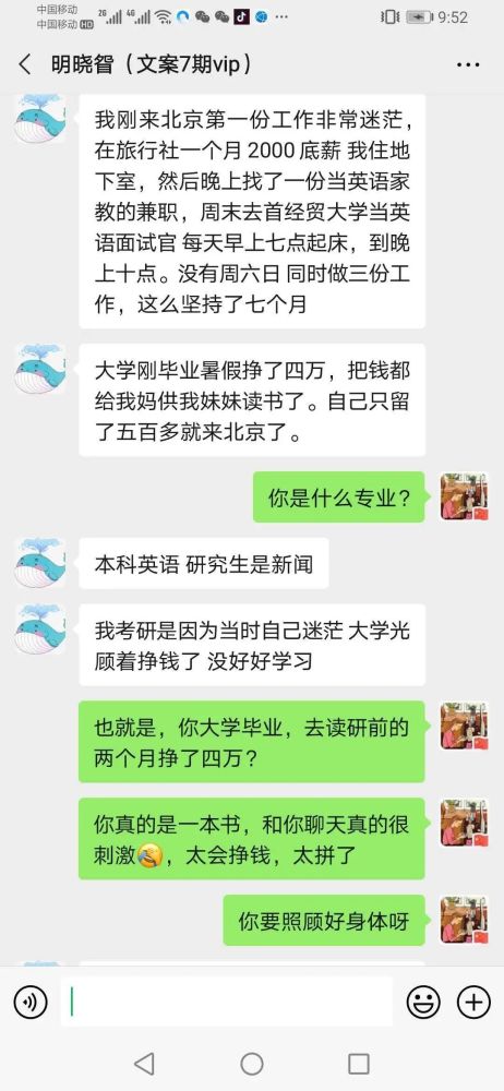 北京|我在北京工资3.5万，兼职收入1.5万左右，我是如何用写作副业赚钱的？