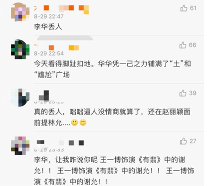 杨天真|艺人靠靠边，现在老板比他们还火？
