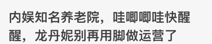 杨天真|艺人靠靠边，现在老板比他们还火？
