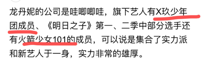 杨天真|艺人靠靠边，现在老板比他们还火？