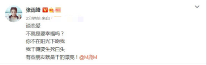 杨天真|艺人靠靠边，现在老板比他们还火？