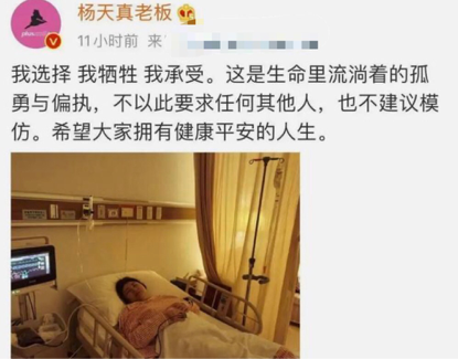 杨天真|艺人靠靠边，现在老板比他们还火？