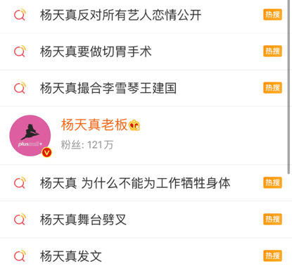 杨天真|艺人靠靠边，现在老板比他们还火？
