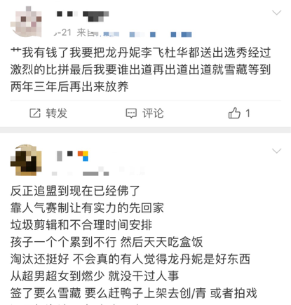 杨天真|艺人靠靠边，现在老板比他们还火？