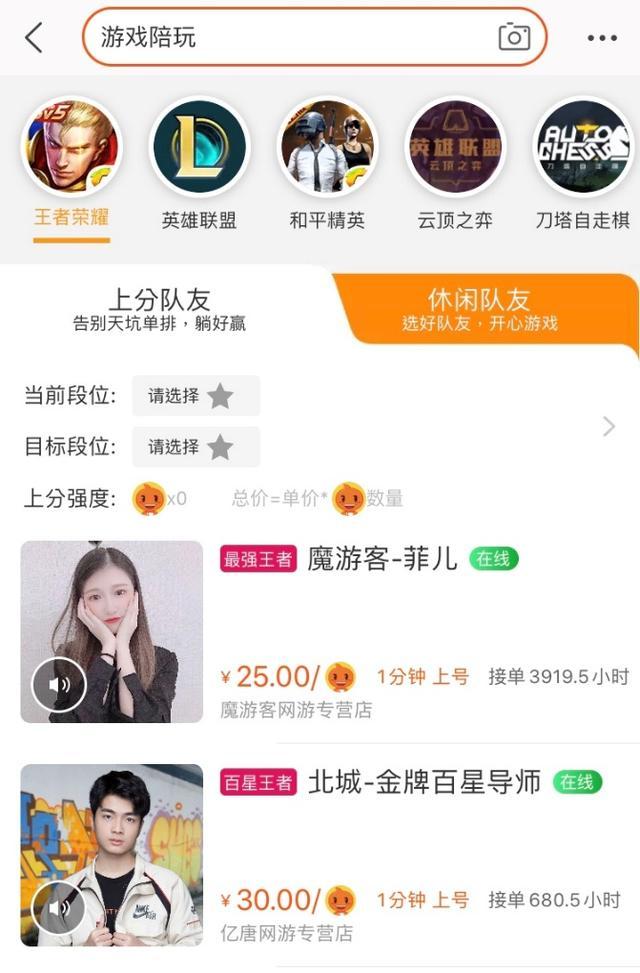电竞陪玩行业发展迅速比心陪玩强势助力新个体发展