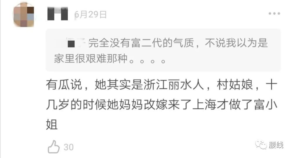 蓝盈莹|蓝盈莹最大的谜团：家产几十亿，为什么一点都不像白富美？