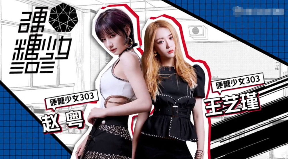 硬糖少女|硬糖少女助力明日之子：赵粤王艺瑾“互黑”，刘些宁Nene可爱担当
