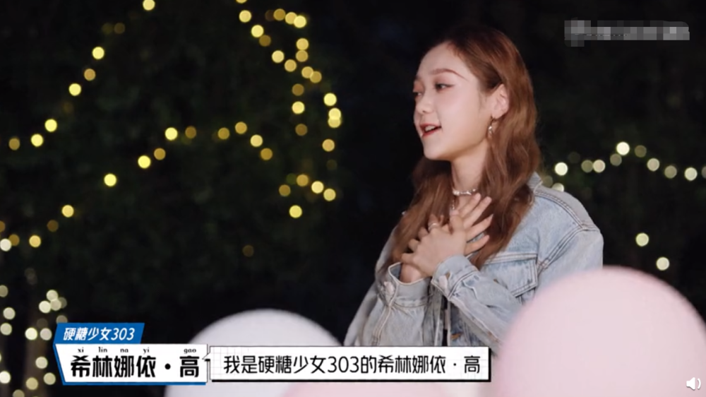 硬糖少女|硬糖少女助力明日之子：赵粤王艺瑾“互黑”，刘些宁Nene可爱担当