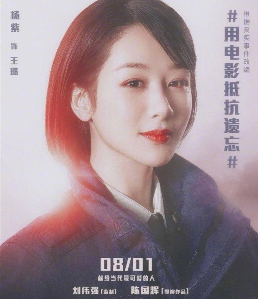 百花奖|杨紫被嘲“长相平凡”，今拿到百花奖提名，单身两年只为拼事业？